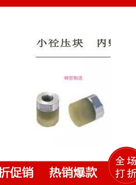内螺纹型 小径压块 平头型 PSHEH PSHES 圆型RSHEH RSHES
