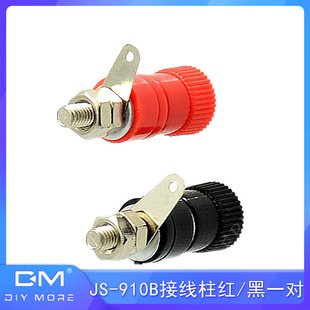 接线柱接线座 910B 4mm香蕉头插座测试座红黑10个5对 接线端子