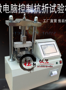 JG3050-7电工套管压力试验机电脑电工套管压力试验机触屏版压力机