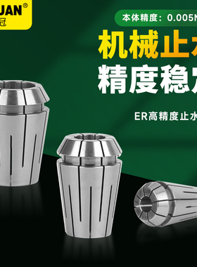 高精ER32C止水夹头结构机械内冷筒夹嗦嘴卡簧ER16202540止水筒夹