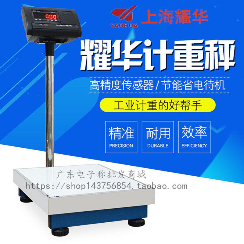上海耀华XK3190A12电子称台秤300kg地磅秤电子磅称100150公斤10g