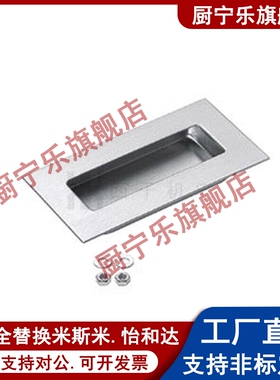 UWAUNS90/120 A-1153S PULK-119 UWUANA-B 304不锈钢嵌入式拉手