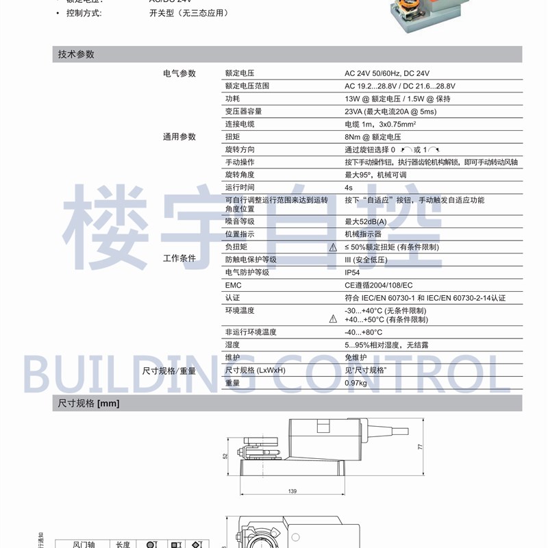 正品搏力谋NMQ24A-SR LMQ24A-SR SMQ24A-SR电动风门风阀驱动执行