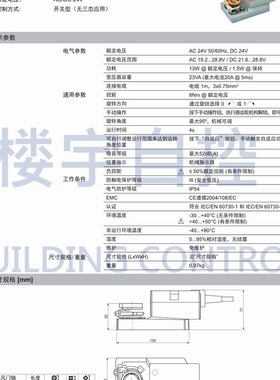 正品搏力谋NMQ24A-SR LMQ24A-SR SMQ24A-SR电动风门风阀驱动执行