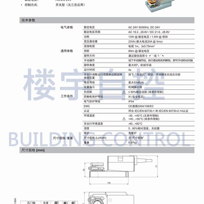 正品搏力谋NMQ24A-SR LMQ24A-SR SMQ24A-SR电动风门风阀驱动执行