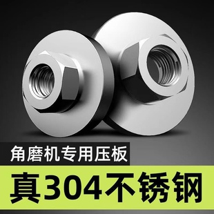100型不锈钢角磨机六角压片通用新款扳手高硬度螺母螺丝改装配件