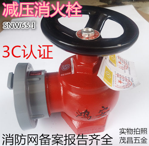 SNW65-I减压消火栓减压型稳压消防栓水带接扣灭火器材大箱子现货