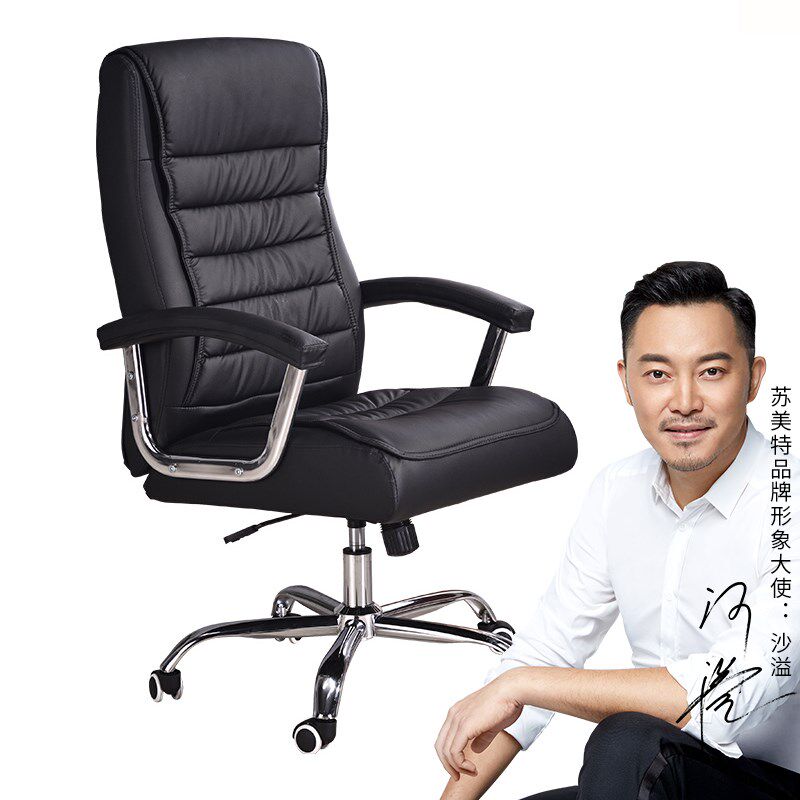 苏美特品牌电脑椅办公椅老板椅升降椅转椅职员办公椅大班椅皮艺椅