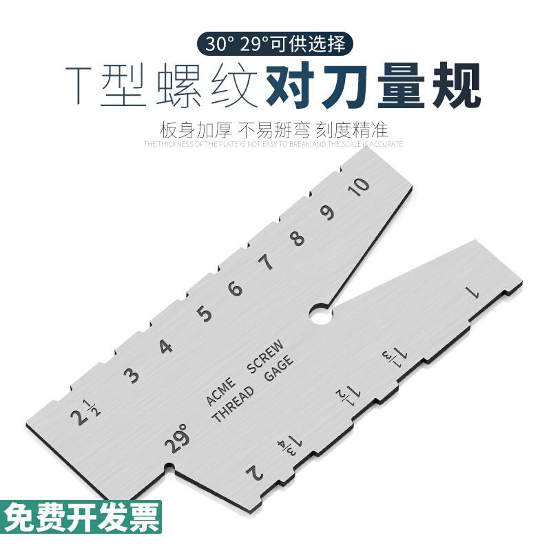 29度T型角度样板 ACME单片螺纹规 梯形30度车刀量规刀具样板