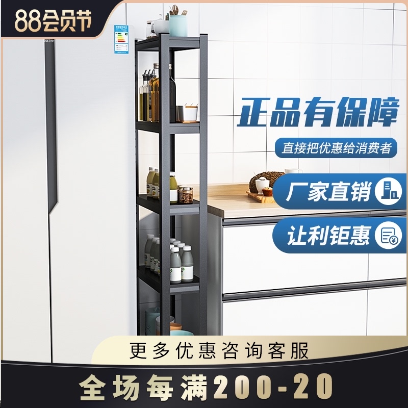 厨房夹缝收纳置物架落地式多层超窄冰箱缝隙宽20cm旁侧边锅架子