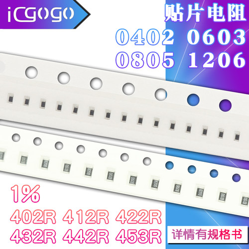 1206043805贴片电阻R%