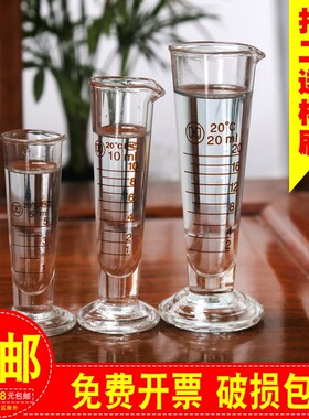 玻璃量杯50ml带刻度量杯小量筒毫升计量杯工业实验室锥形三角量杯