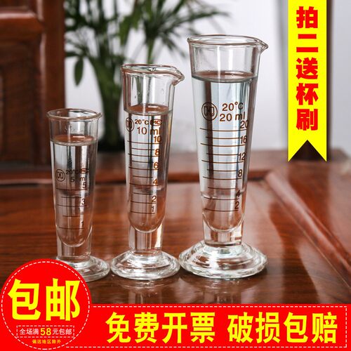 玻璃量杯50ml带刻度量杯小量筒毫升计量杯工业实验室锥形三角量杯