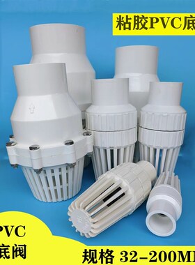PVC水管底阀 抽水机 花蓝头 75 90 110 160 200 阀门 开关6寸 8寸