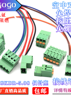 免螺丝2EDGKDR-5.08MM免焊式按压式弹簧式针座 母座接线端子