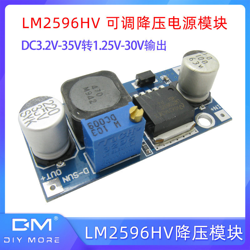 LM2596HV降压模块DC-DC直流3.2-35转1.25-30可调降压稳压电源模块