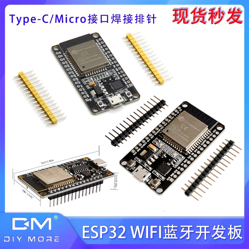 ESP8266-01 WIFI模块无线收发串口远距离物联网开发板NodeMCU-32S