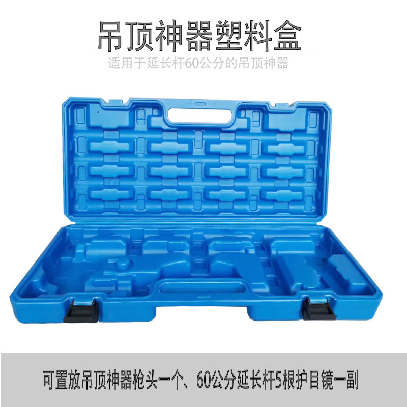 吊顶神器包装箱塑胶箱子配加长杆配件射钉枪包装专用便携布袋背包,搬运/仓储/物流设备,其他起重搬运设备,淘宝优惠券,粉丝福利购,淘宝优惠卷