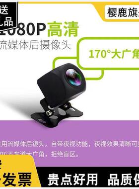 适用于凌度HS970D流媒体A800 A900 996C行车记录仪HS880B后摄像头