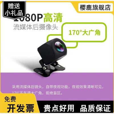 适用于凌度HS970D流媒体A800 A900 996C行车记录仪HS880B后摄像头