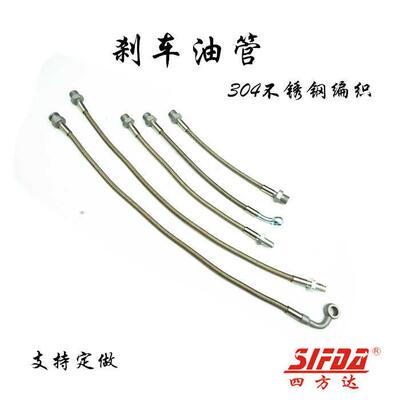 防爆刹车钢喉高压刹车油管改装AP布雷博BREMBO软管卡钳油管可定制