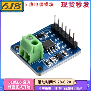 MAX31855 K型热电偶破裂板温度测量模块数字温度值输出SPI接口