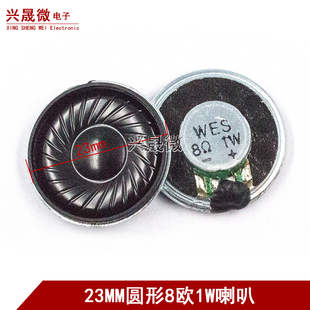 指纹锁 门铃 23MM 2.3CM喇叭8欧1瓦铁壳唛拉圆形扬声器FUET