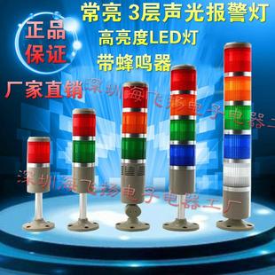 TB50 LED三色灯报警灯 LTA 带声音 机床信号灯 205 台邦