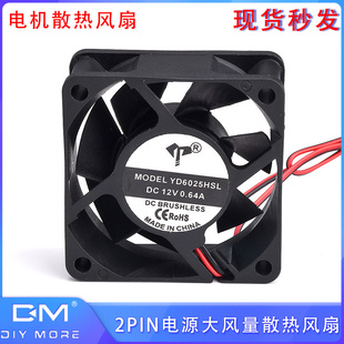 DC12V散热风扇 2PIN6025 0.64A两线含油静音显卡机箱电源大风量