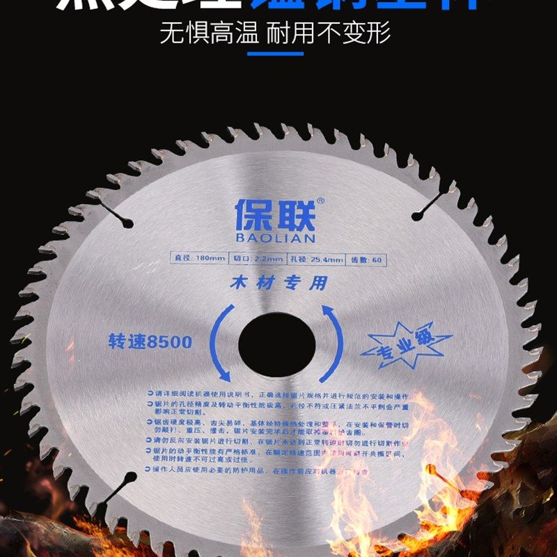 包邮保联锯片木工专业级装修级角磨机4寸10手锯电锯圆铝材切割片,搬运/仓储/物流设备,其他起重搬运设备,淘宝优惠券,粉丝福利购,淘宝优惠卷