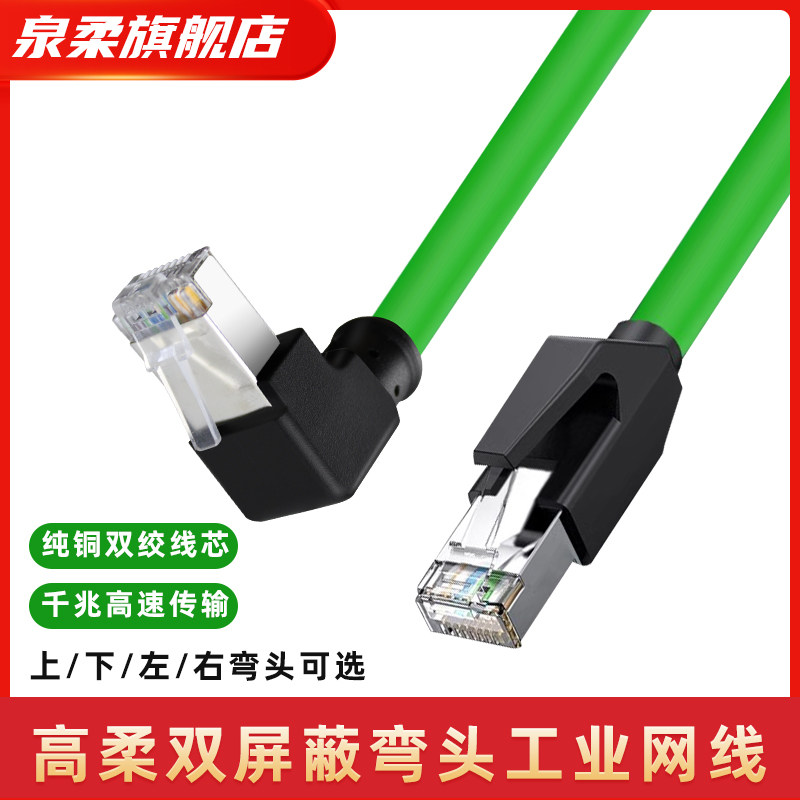 cat6弯头网线转弯90度水晶头弯直角六类千兆网络电脑视路由器8米