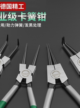 德国卡簧钳5寸7寸小号卡环挡圈钳子9寸13寸轴用内外卡簧钳套装