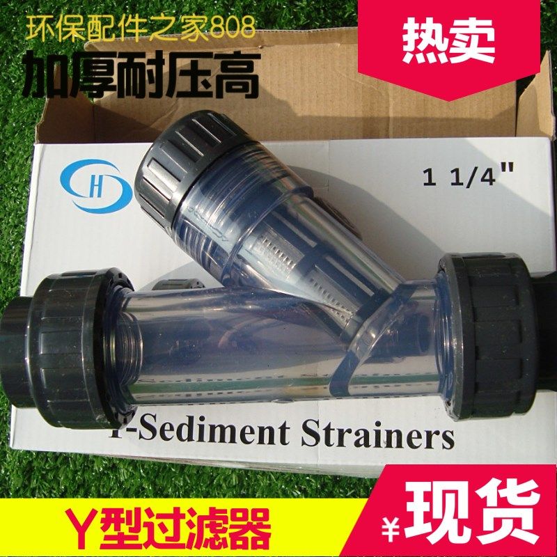 UPVC过滤器 Y型过滤器 PVC过滤器 管道过滤器 联塑/京利/昊杉加厚,纺织面料/辅料/配套,服装加工设备,淘宝优惠券,粉丝福利购,淘宝优惠卷
