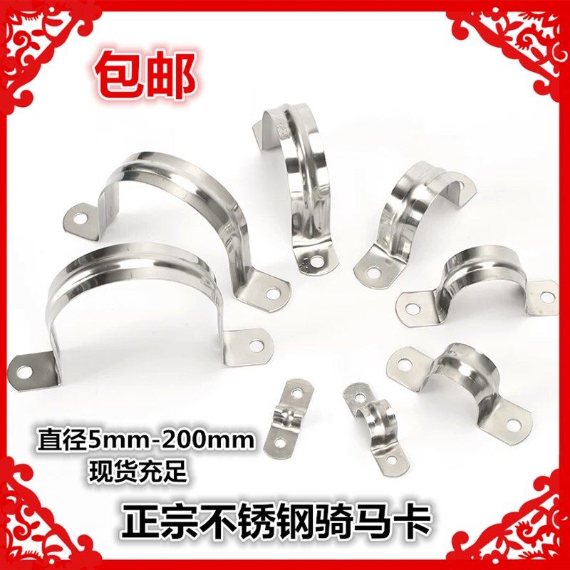 不锈钢骑马卡 U型管卡 卡箍 抱箍 管箍 欧姆卡 马鞍卡水管卡包邮,搬运/仓储/物流设备,其他起重搬运设备,淘宝优惠券,粉丝福利购,淘宝优惠卷