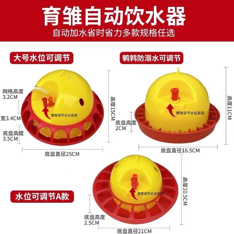 小鸡饮水器鸽子鸭鹅自动喂水器鹌鹑补水器配件雏鸡饮水壶养鸡设备,农用物资,苗木固定器/支撑器,淘宝优惠券,粉丝福利购,淘宝优惠卷