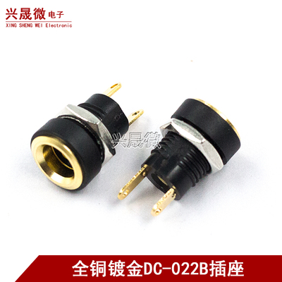 镀金全铜DC-022B DC直流电源插座母座插头5.5*2.1mm/3.5x1.3圆孔