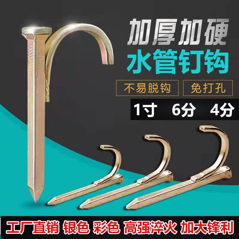 钢钉水泥钉PPR钩钉水管铁管钉PVC管卡勾固定钉钩免打孔墙上码钉子,搬运/仓储/物流设备,其他起重搬运设备,淘宝优惠券,粉丝福利购,淘宝优惠卷