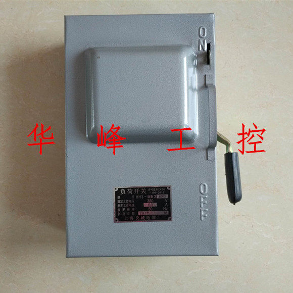 上海长城 HH3-60A/3 3极 封闭式负荷开关 铁盒开关铁壳开关,农用物资,苗木固定器/支撑器,淘宝优惠券,粉丝福利购,淘宝优惠卷