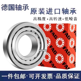 德国进口FAG锥形轴承32016 32017 32018 32019 32021 32021 A X