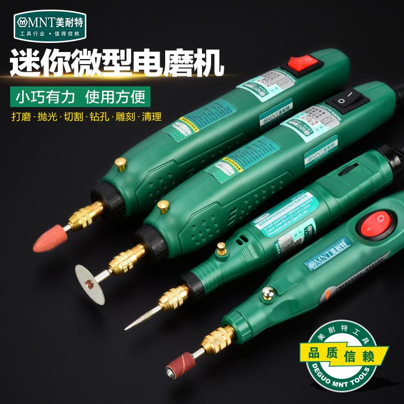 美耐特小型电磨机迷你电钻美甲卸甲电动指甲打磨器抛光机雕刻工具