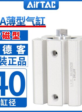 原装亚德客气动小型气缸大推力SDA40X5X10X15X20X25X30X40X50X60S