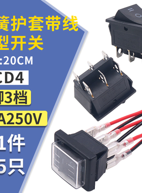 KCD4小型按键船型开关2路6脚3档三电源翘板自锁船形黑船式六按钮