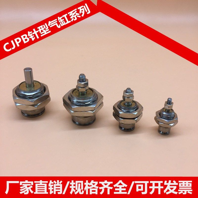 CJPB 6 10 15-5-10-15针型外螺纹微型气缸气缸单动弹簧压回气缸,农用物资,苗木固定器/支撑器,淘宝优惠券,粉丝福利购,淘宝优惠卷