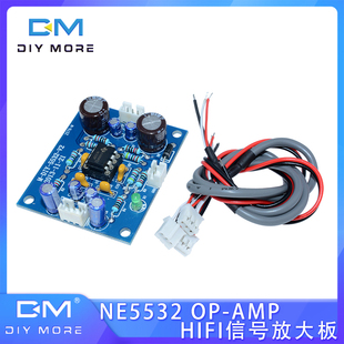 蓝牙前置放大器 HIFI前置信号放大板NE5532 35V AMP 音调板12