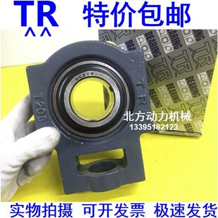 东莞TR带座轴承UCT204 T205 T206 T207 T208 T209 T210 T211 T212