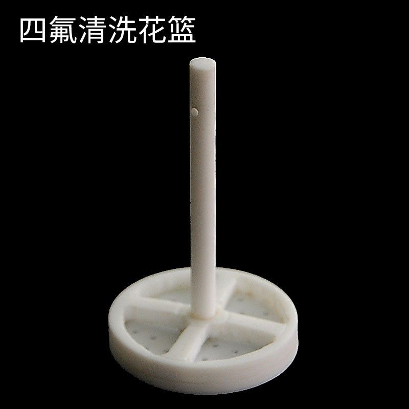 四氟清洗花篮 耐酸碱聚四氟乙烯清洗花架 pte清洗架可加工订制