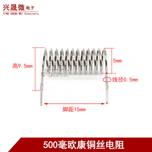 康铜丝采样电阻500毫欧 直径0.5mm 脚距15mm 0.5欧 500mR 取样