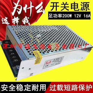 明伟 16.5A 开关电源S 100W变压器LED监控照明直流12V 200 正品