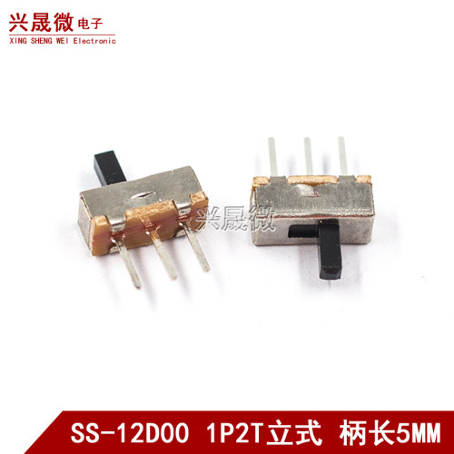 SS12D00G5 拨动开关 横柄式 二档 三脚 柄长5MM 三脚拨动 开关