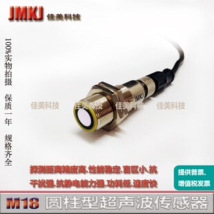 高精度超声波距离液位传感器RU40U-M18E-2UP8X2T-H1151距离0.4米